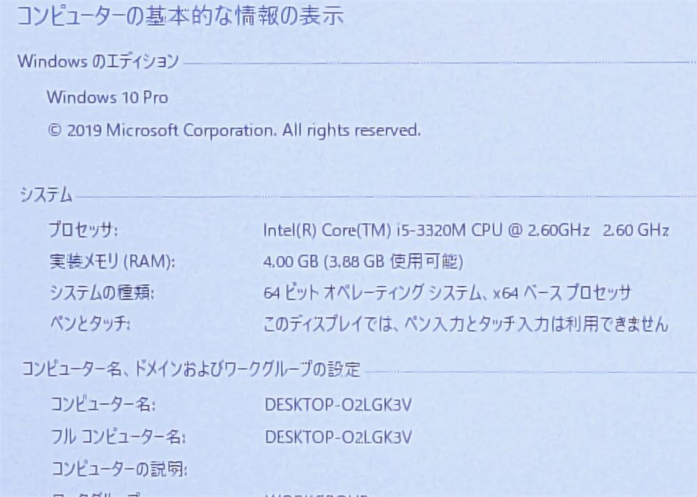 送料無料 保証付 日本製 ノートパソコン Panasonic CF-NX2JWGYS 中古