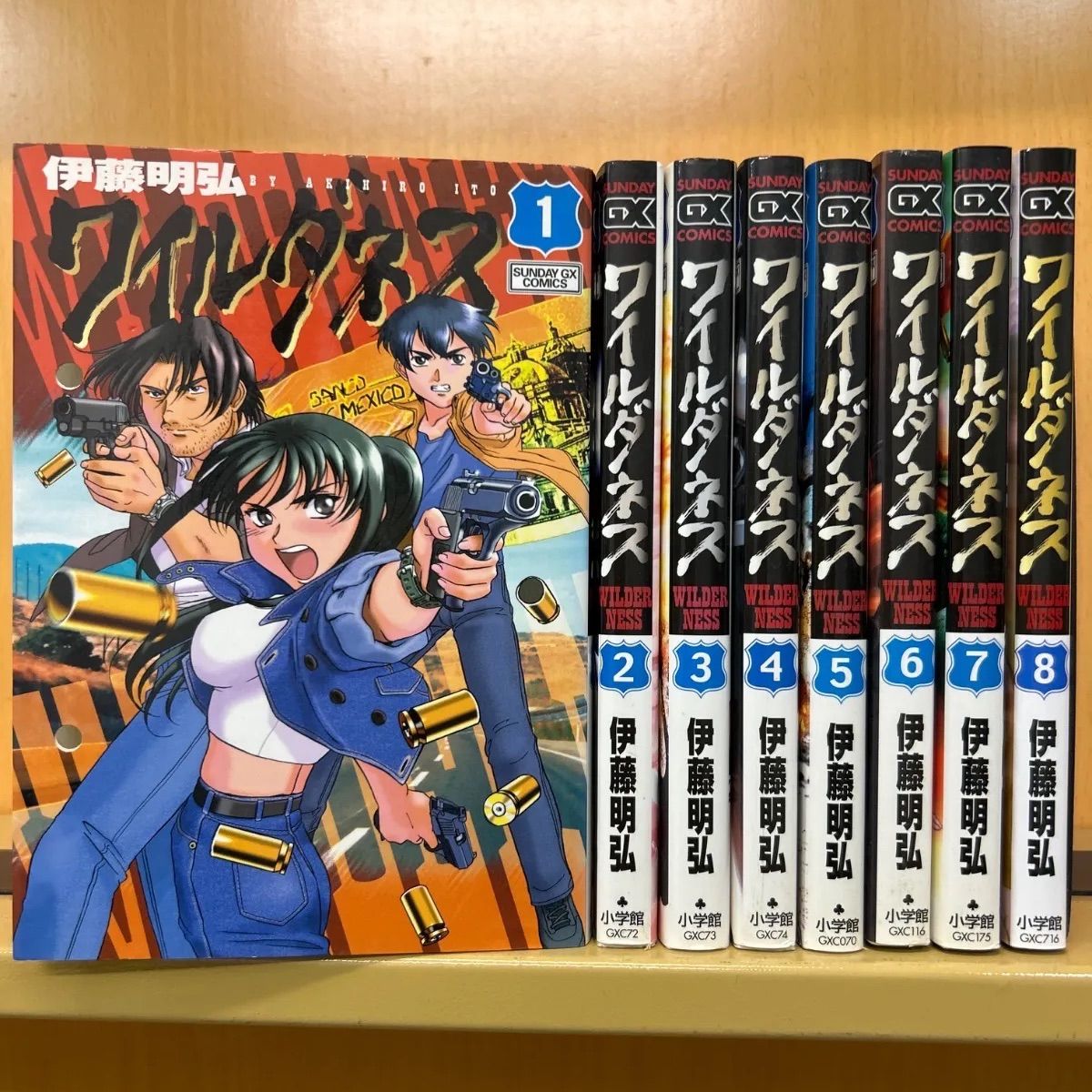 WILDERNESS （1-8巻セット） 伊藤明弘[0_998]【00】 - メルカリ