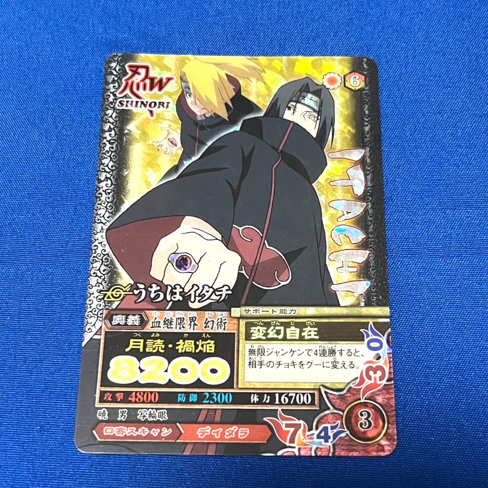 NARUTO データカードダス ナルティメットミッション うちは