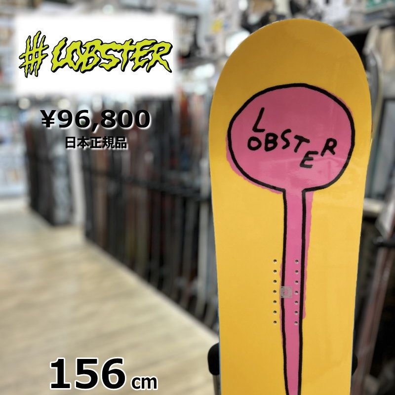 23-24 LOBSTER BRAULIO AMADO ARTIST EDITION 156cm ロブスター ブラウリオ アマド オールラウンド 型落ち 正規品 スノーボード