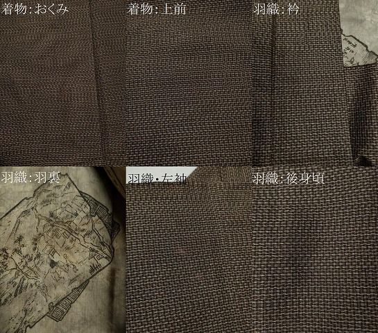 平和屋着物○男性 本場大島紬 アンサンブル 吉祥文 正絹 逸品