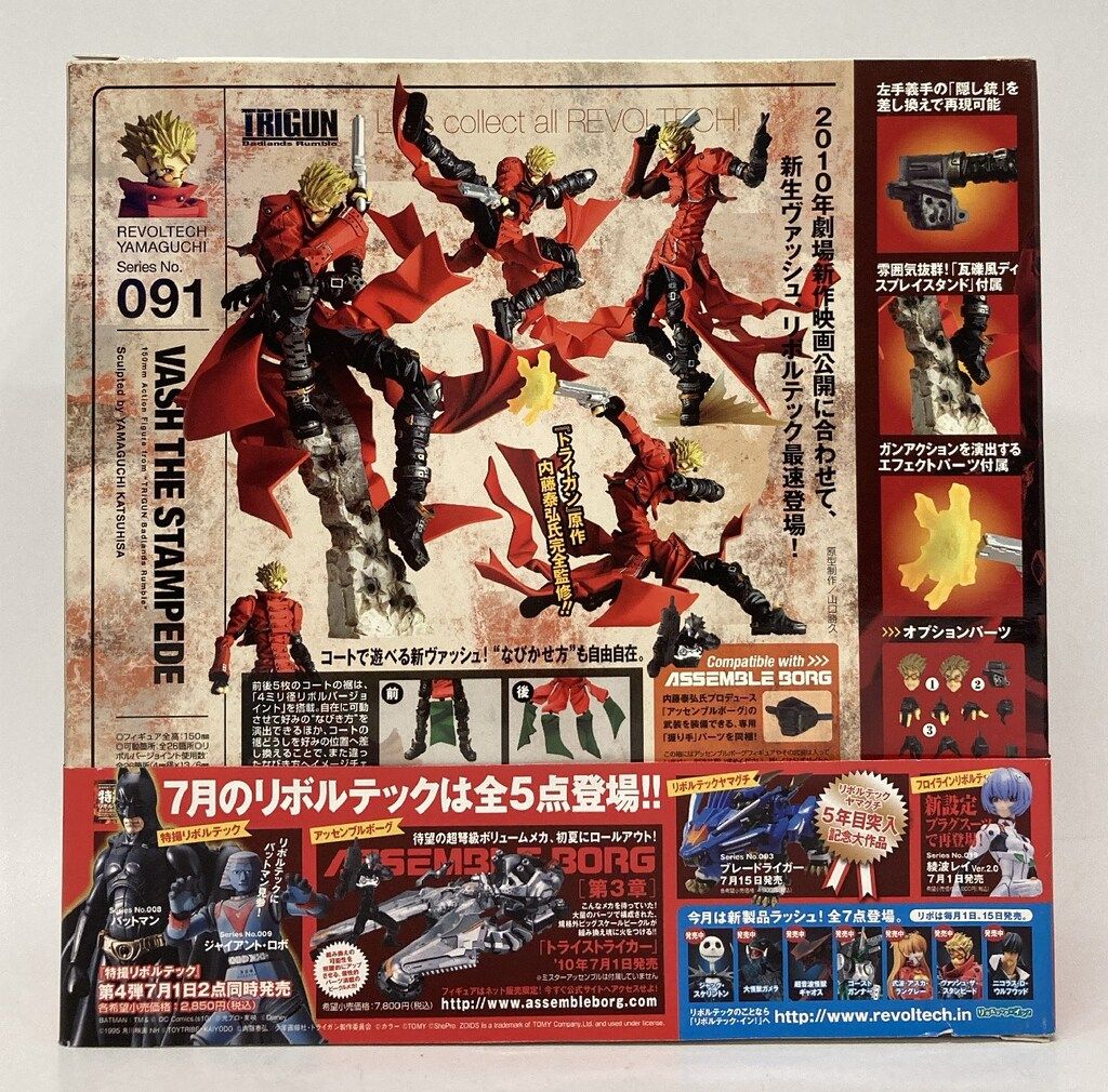 リボルテックヤマグチ　ヴァッシュ・ザ・スタンピード 091 セット リボルテック No.091 ヴァッシュ・ザ・スタンピード｜ホビーの