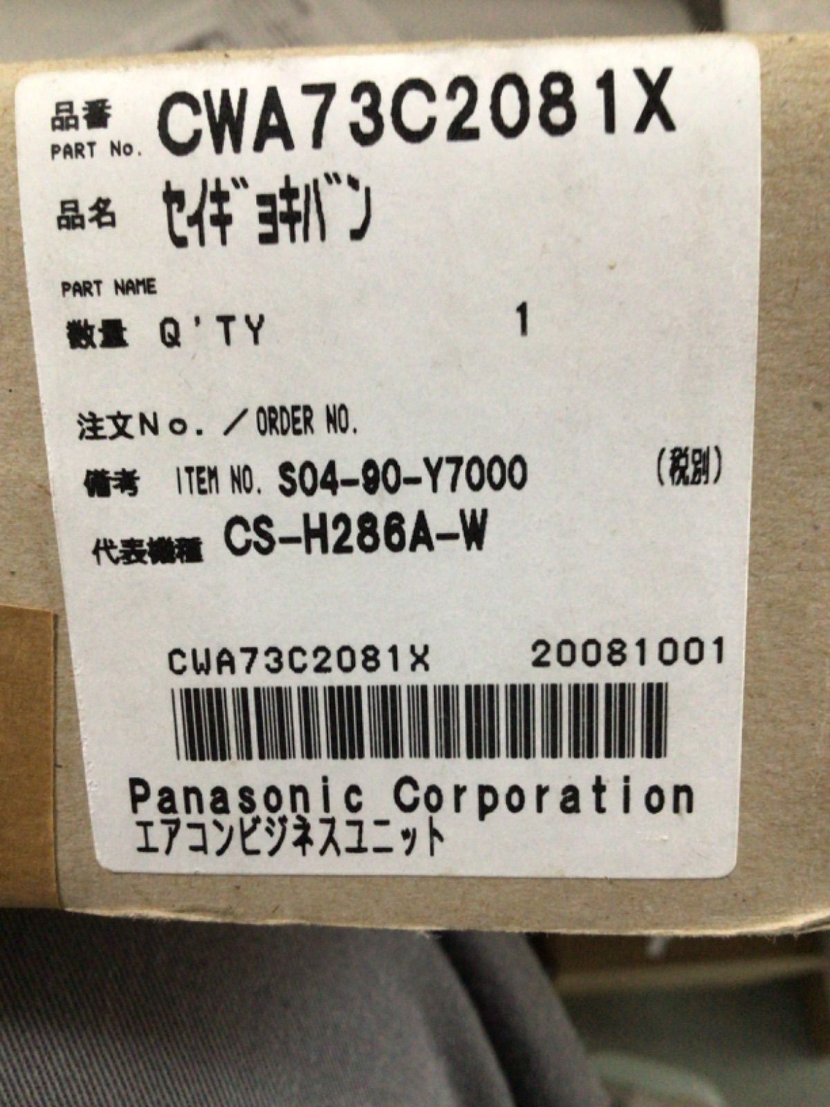 エアコン室内機制御基板　CWA73C2081X Amazon.co.jp: 空調室内機制御基板、ダイキン用、2P341918-6N-00 回路