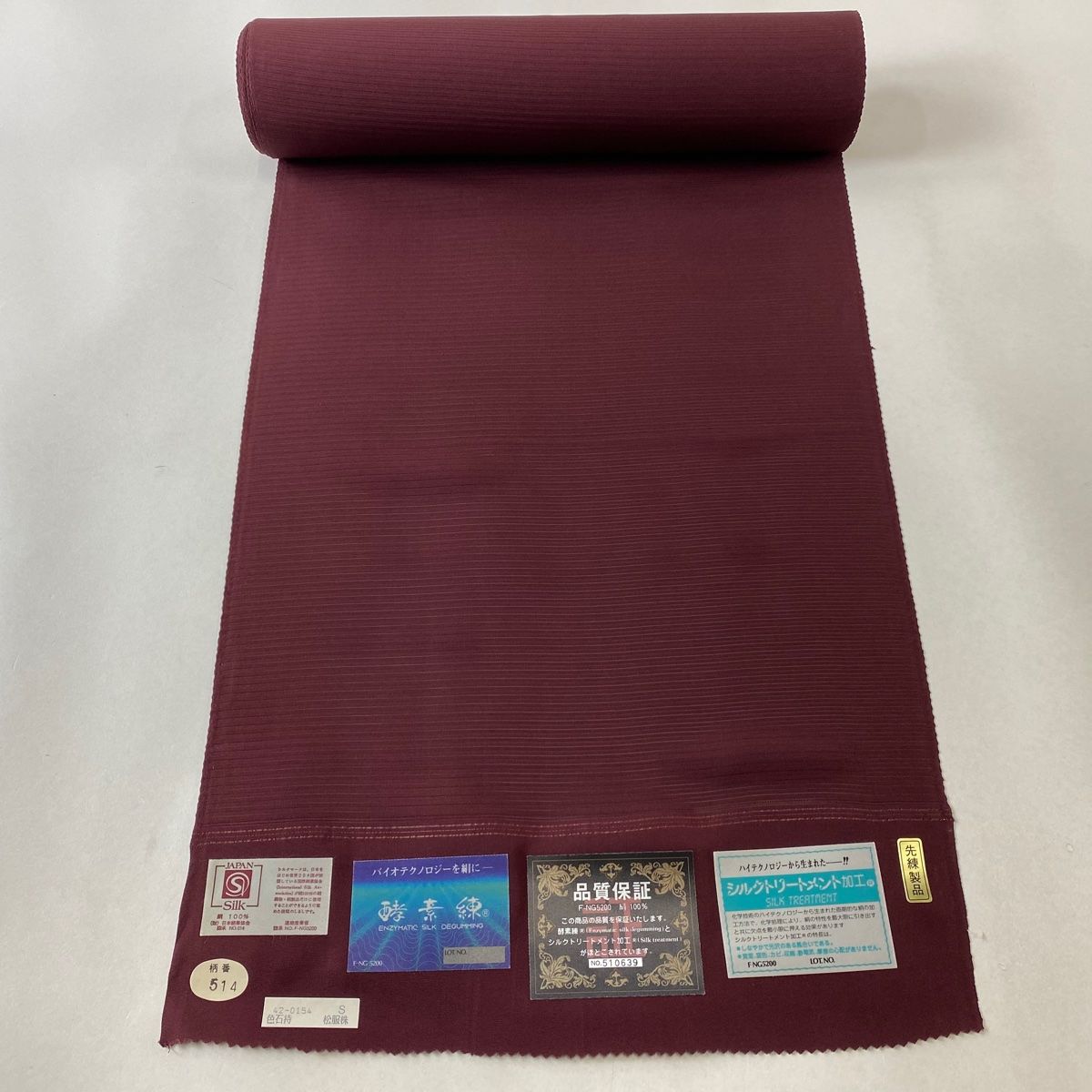 反物 秀品 色無地 絽 紫 正絹