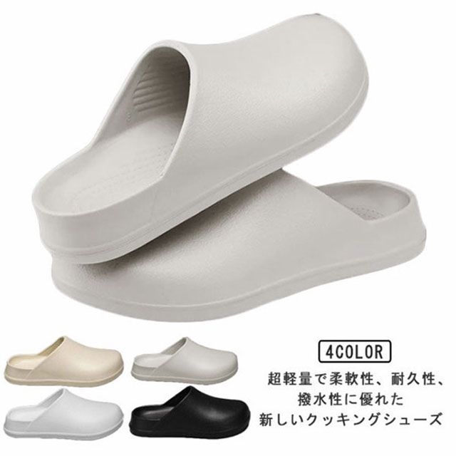 コックシューズ メンズ レディース サボシューズ サボ キッチンシューズ 室内履き かかとなし スリッパ 厨房靴 厨房シューズ コック靴 コックシューズ ガーデニングシューズ 厨房シューズ  滑りにく#song234