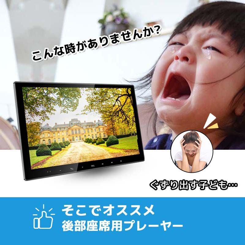 車載用モニター DVDプレイヤー 13.3インチ 大画面 後部座席 車 DVD