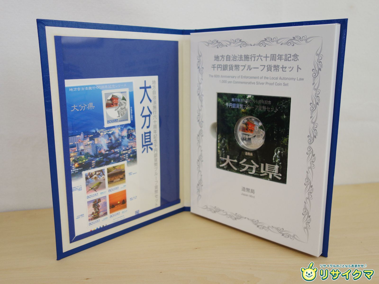 M▽造幣局 地方自治法施行六十周年記念 千円銀貨幣 プルーフ貨幣 80円切手 シート セット 大分県 38777