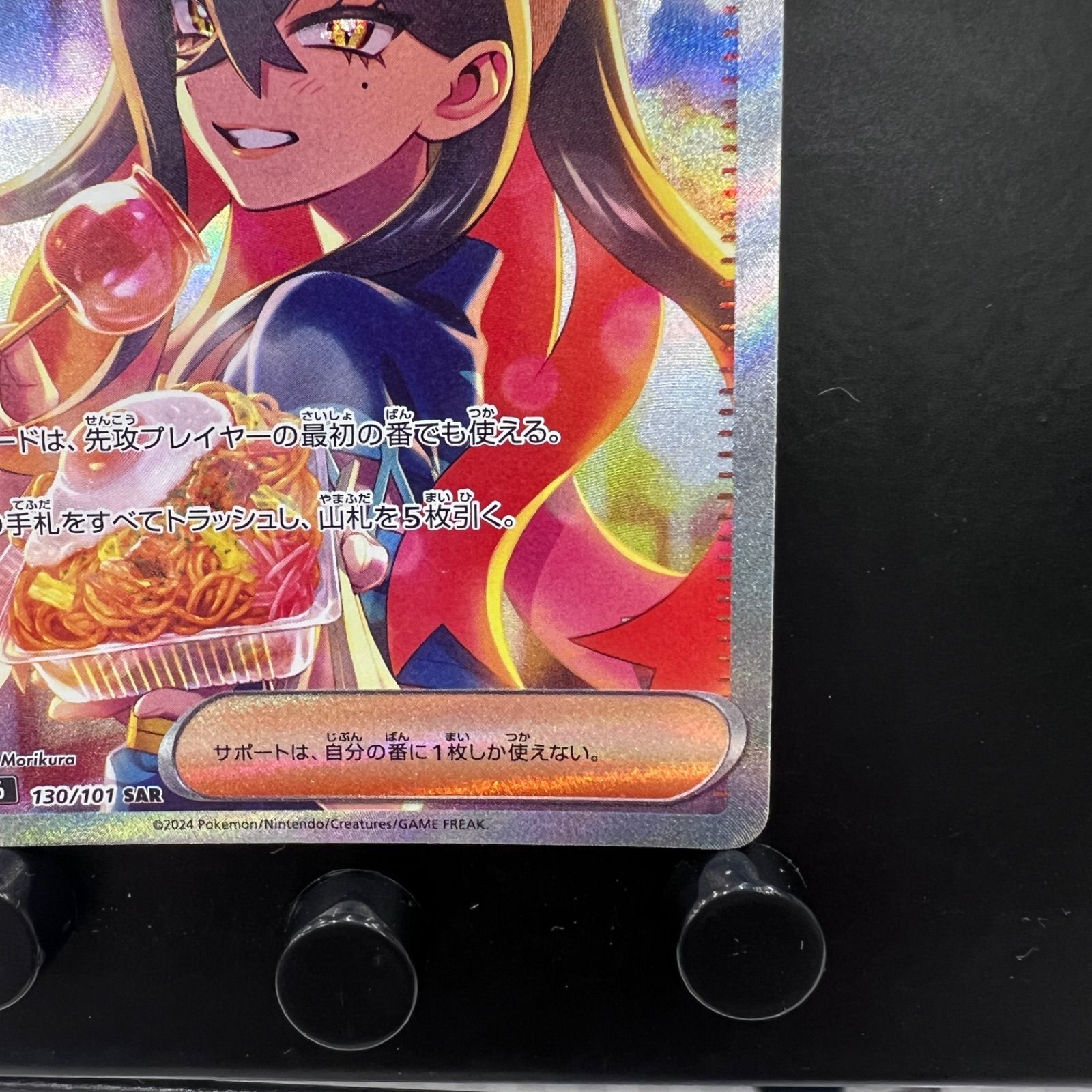 【Gemix10BLACK】ポケモンカードゲーム ゼイユ SAR 極美品 Gemix10BLACK】ポケモンカードゲーム ゼイユ SAR 極美品