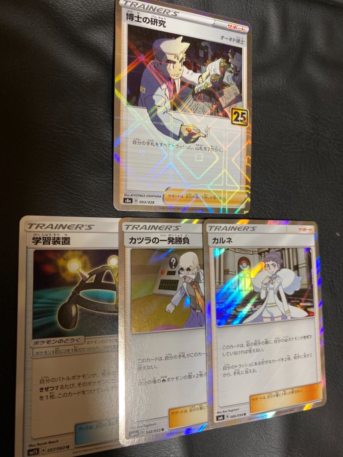 ポケモンカード博士の研究 - メルカリ