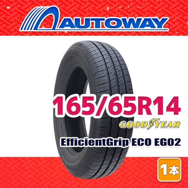 【AUTOWAY】 新品 165/65R14 サマータイヤ GOODYEAR EfficientGrip ECO EG02 14インチ １本売り 夏タイヤ オートウェイ