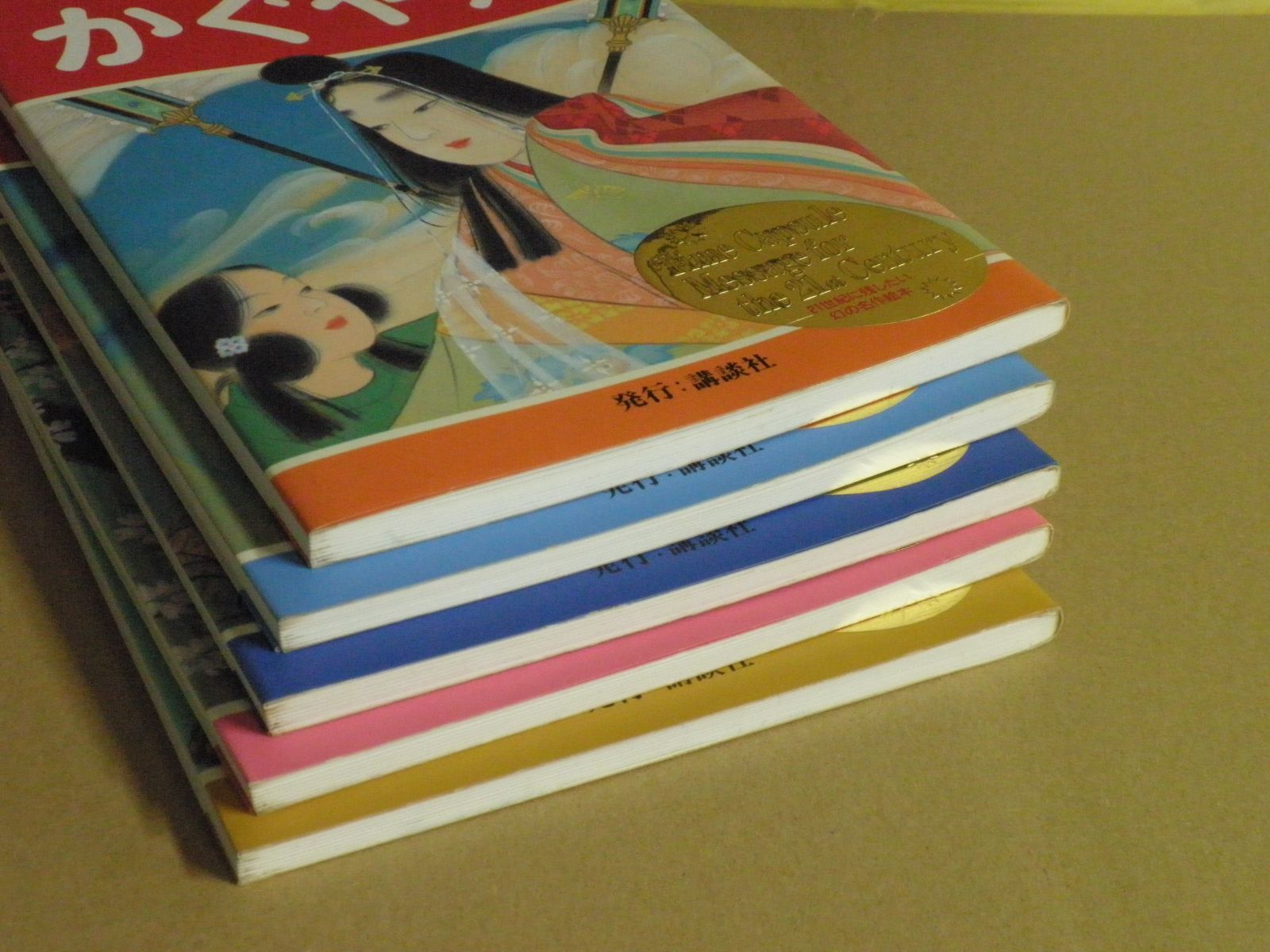 ★講談社・知育本/昔ばなし絵本9冊セット/かぐや姫、桃太郎、一寸法師、猿蟹合戦 5冊セット】新・講談社の絵本『かぐや姫/一寸法師/猿蟹合戦/花咲