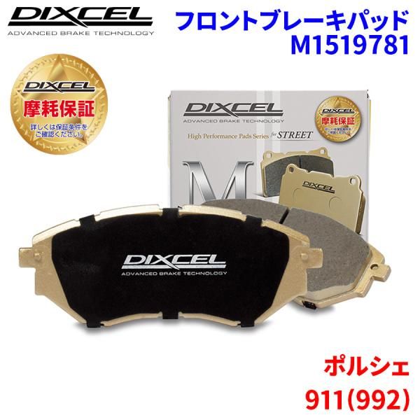 M1519781 M1555691 ポルシェ 911 991 2nd DIXCEL ブレーキパッド