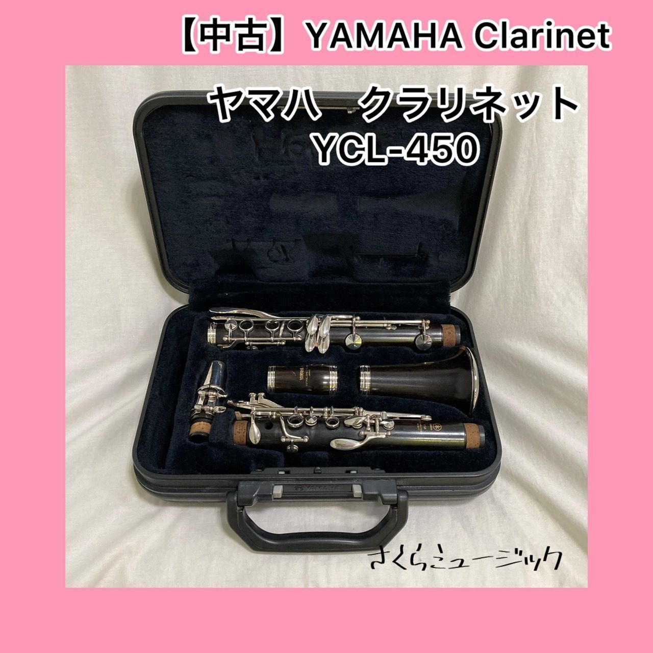 中古】ヤマハクラリネットYCL-450 - メルカリ