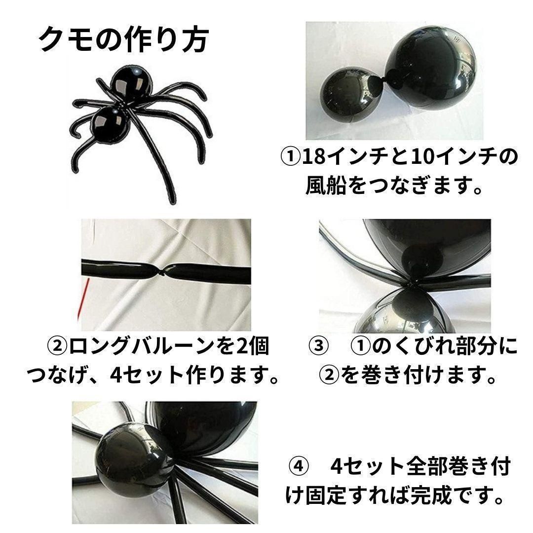 SHOPS】ハロウィンパーティ インテリア ハロウィン風船セット バルーン