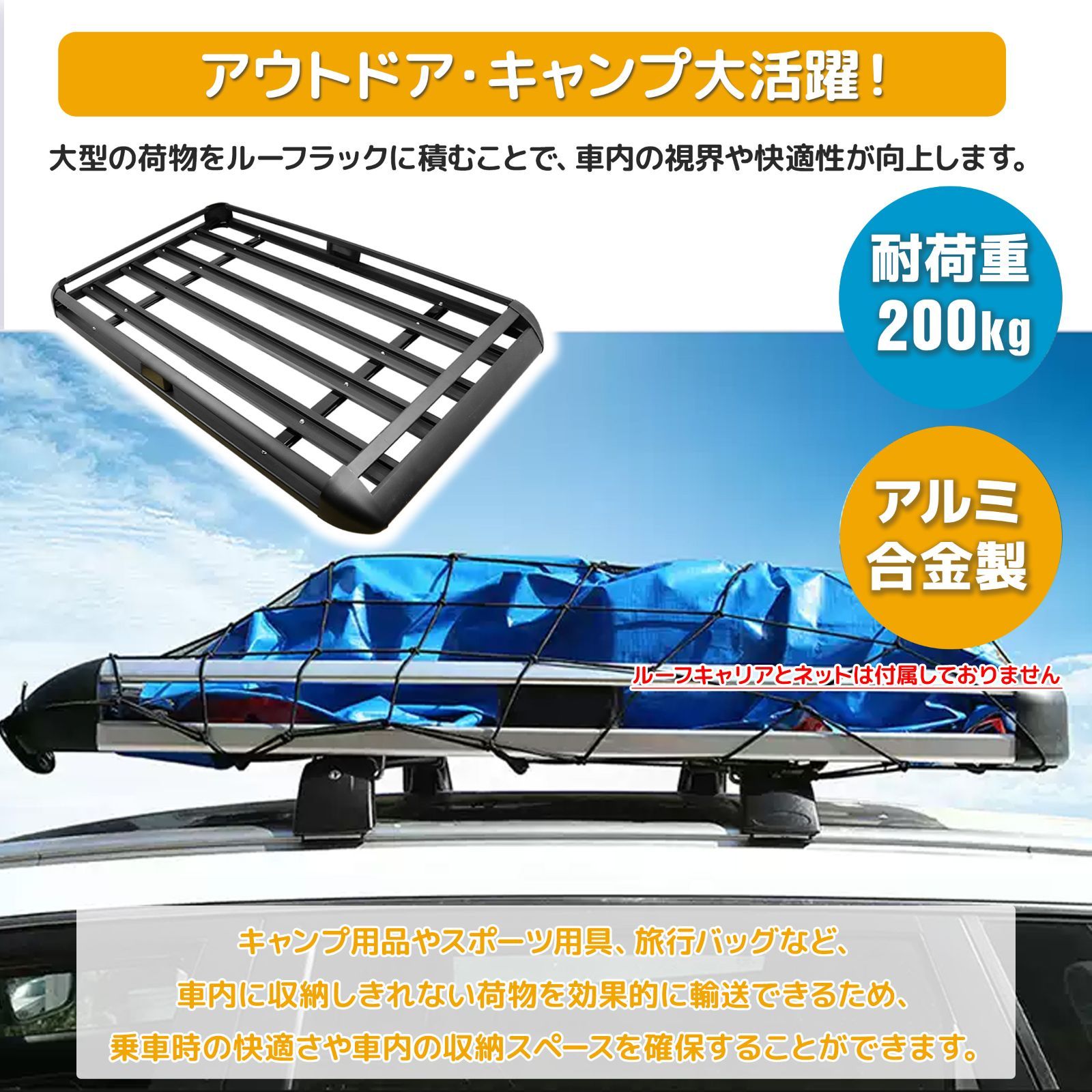 大サイズルーフラックA 汎用 黒|銀 耐荷重200kg アウトドア ルーフキャリア 釣りルーフキャリアA- CCAR-15354