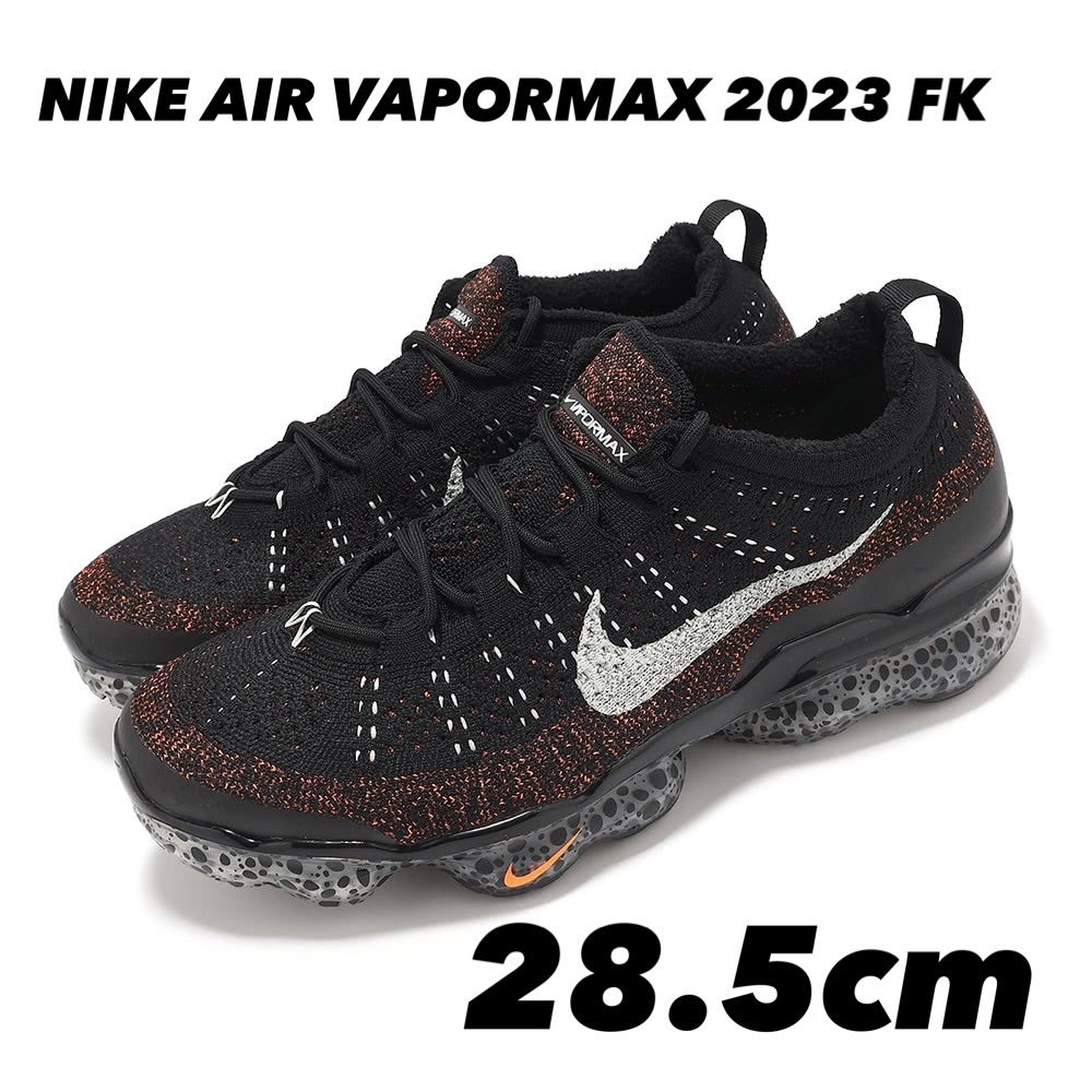 NIKE ナイキ エアヴェイパーマックス 2023 フライニット
