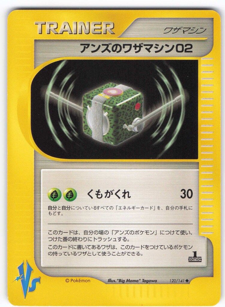 ポケモンカードe VS ワザマシン　56枚　まとめ売り ObDoFCOqA5z9nLJP20VKYAfaMeARG9