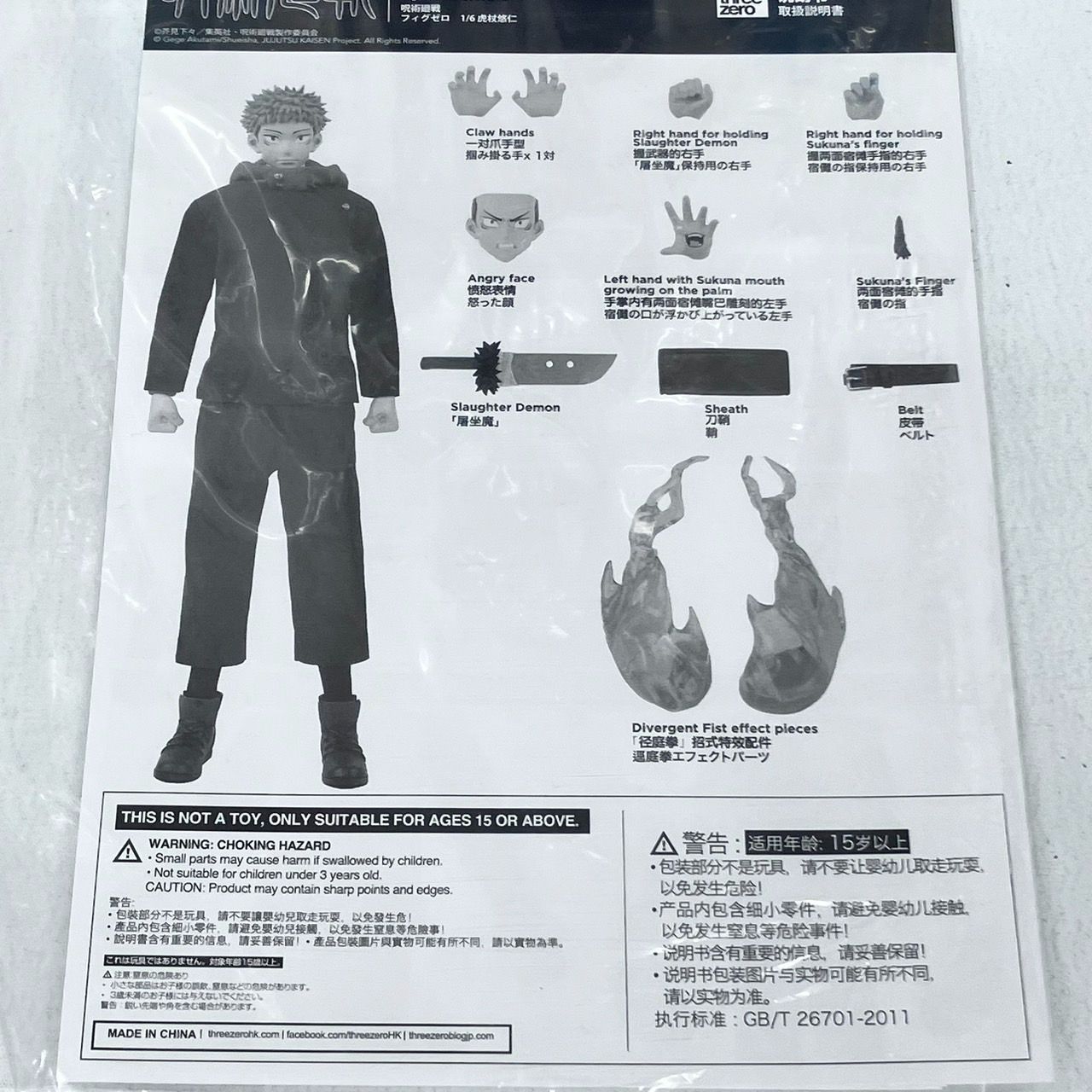 スリーゼロ フィグゼロ 呪術廻戦 虎杖悠仁 1/6 スケール フィギュア 