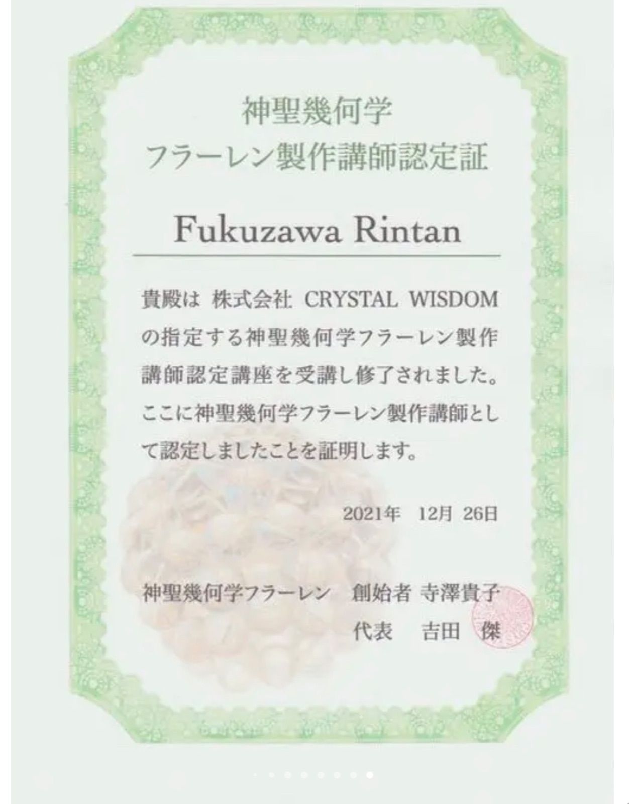 16mmA級品水晶フラーレン置物❣️ 宇宙エネルギー✨美しい 幸福呼ぶ