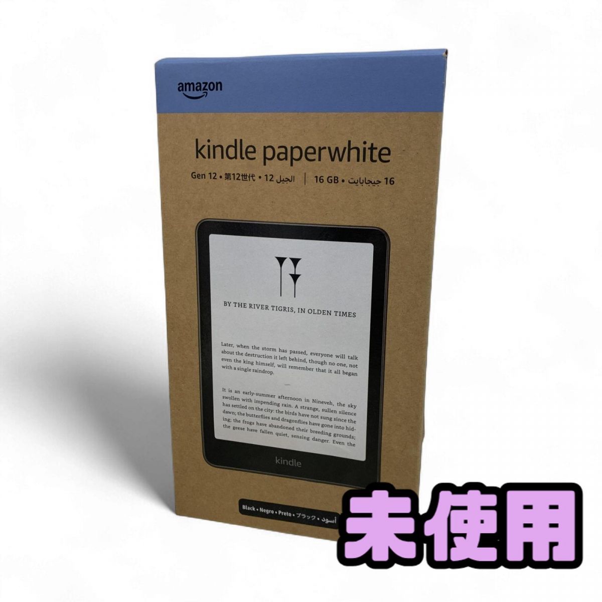 電子書籍リーダー Amazon アマゾン Kindle Paperwhite 16GB 7インチディスプレイ モデル JYK853690相