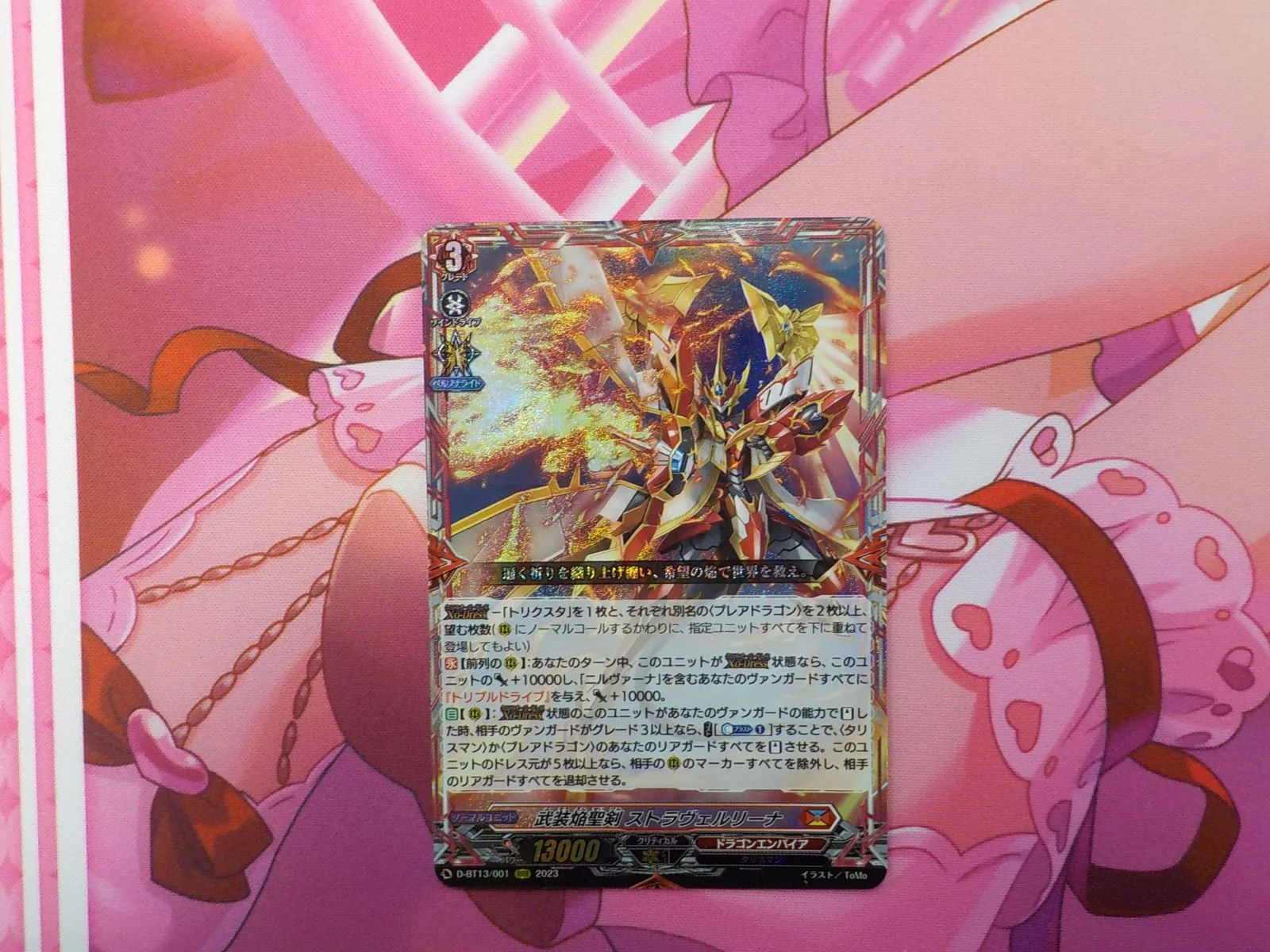 2025年最新】武装焔聖剣ストラヴェルリーナの人気アイテム - メルカリ