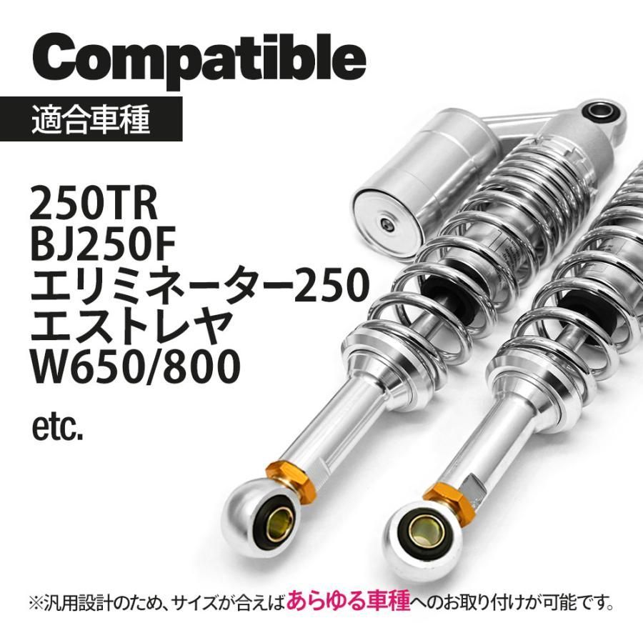 カワサキ　250tr サスペンション　汎用 カワサキ 250TR/TR250 リアサスペンション ブラック ローダウン