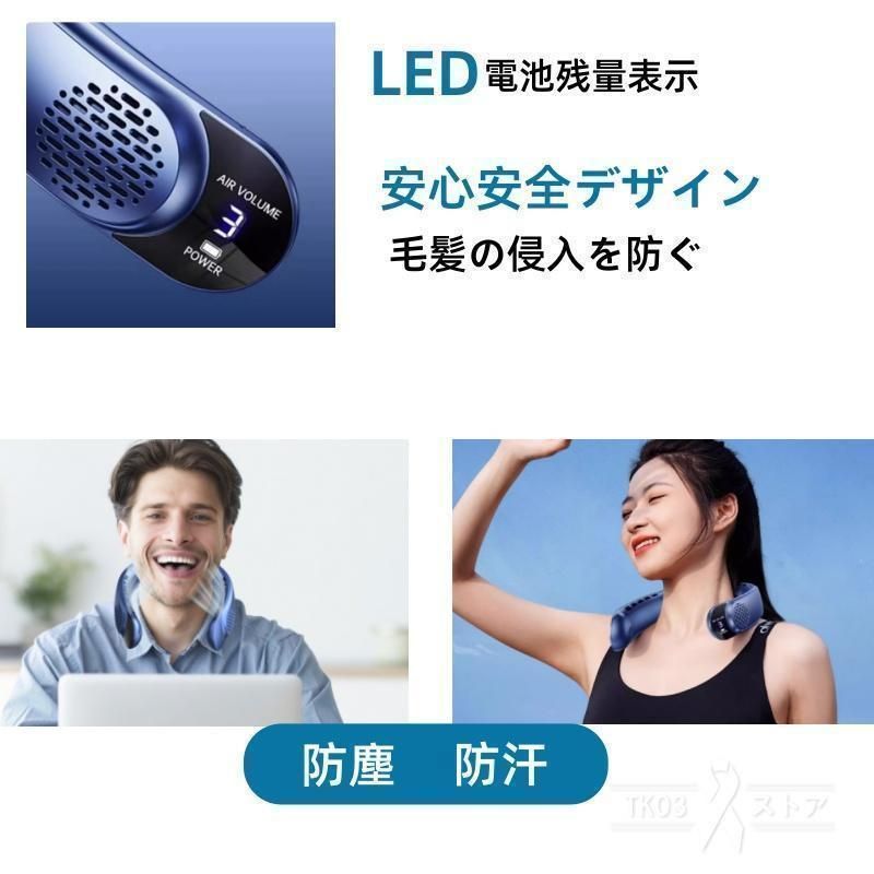 クーラーネック 扇風機