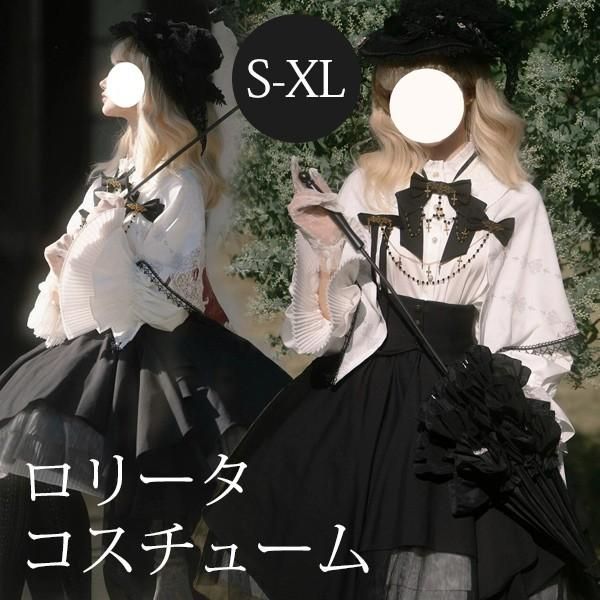 ロリータ スカート ハロウィン セット シスター風 レトロ風 ゴシック 膝丈 レディース ゴスロリ ロリータファッション 長袖 コスチューム コスプレ 衣装