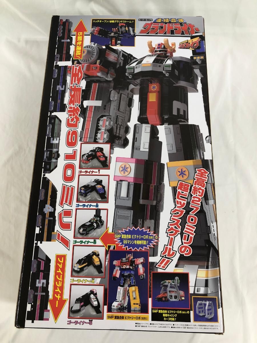 食玩　スーパーミニプラ 連結合体 グランドライナー 再販版 プレミアムバンダイ限定 スーパーミニプラ 連結合体 グランドライナー【再販：2024年11月