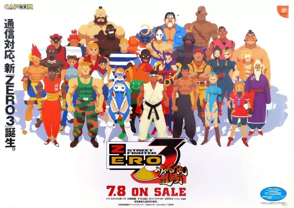 ストリートファイターZERO3 B1 非売品 ポスター 非売品 ストリートファイターZERO3 アーケードポスター - メルカリ