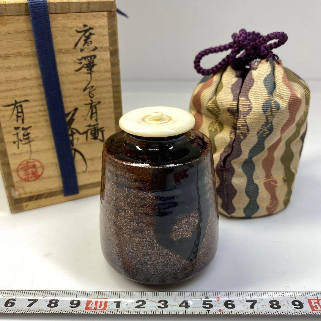 笹田有祥 廣澤茶入 共箱 直径5㎝ 東里6-0815 2F