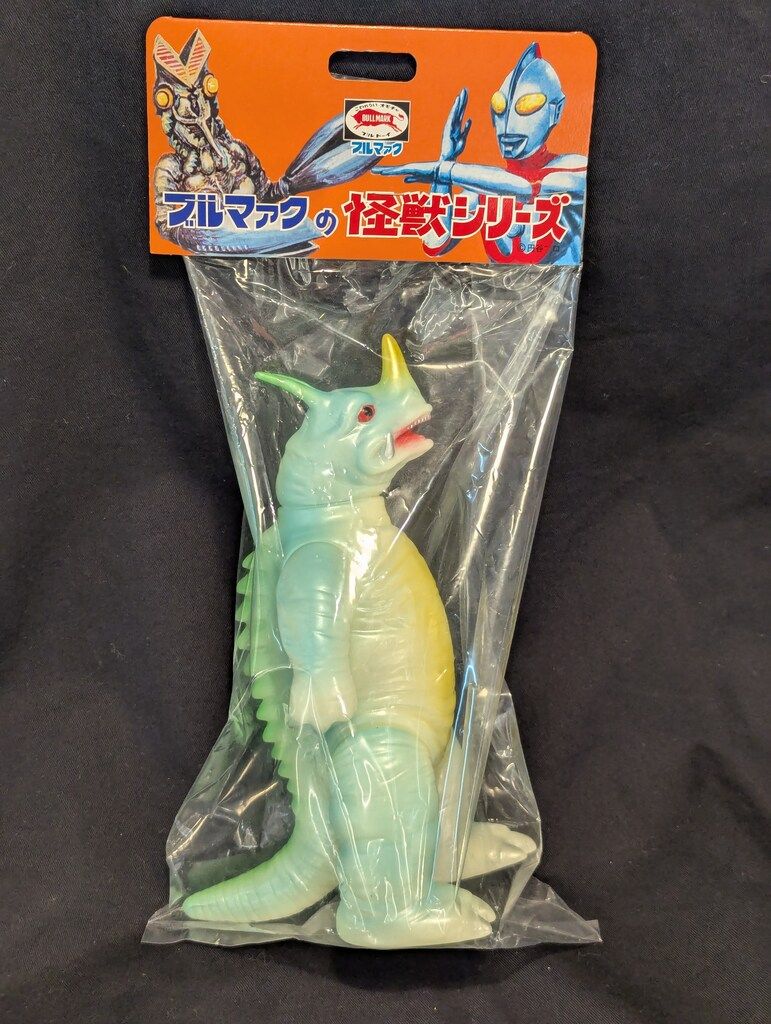 ブルマァクプレミアムバンダイ ブルマァクの怪獣シリーズ ネロンガ 