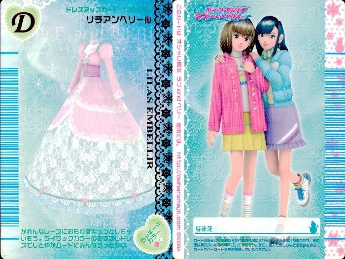 ux187 カード オシャレ魔女 ラブ and ベリー ドレスアップ