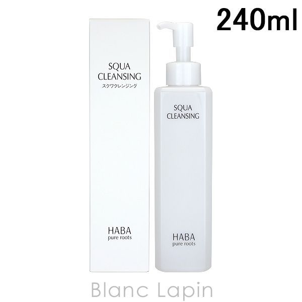 ハーバー HABA スクワクレンジング 240ml [122042/122011]