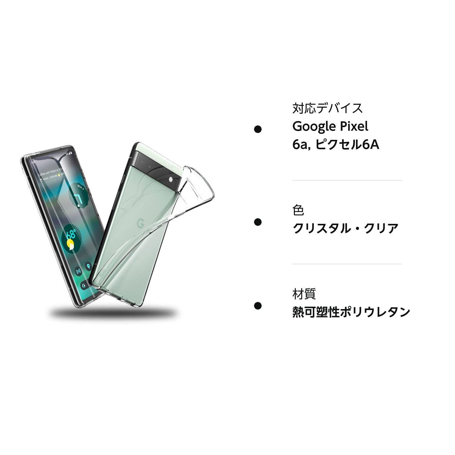 数量限定アウトレット最安価格 Google Pixel 6 用 ケース クリア 薄型