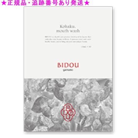 ヤマノ肌 美道 琥珀 マウスウォッシュ 10mlx60包