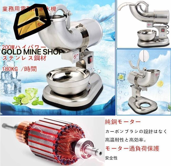 Amazon.co.jp: かき氷機 業務用 電動 アイスクラッシャー 3秒で氷が出