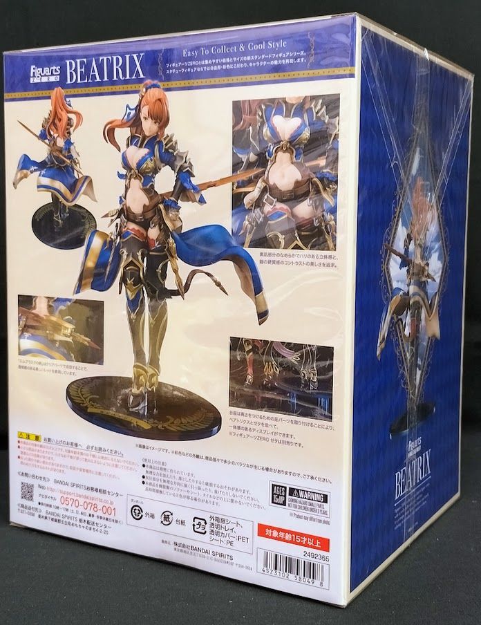 フィギュアーツZERO ベアトリクス 「グランブルーファンタジー」 フィギュアーツZERO ベアトリクス | フィギュア・プラモデル