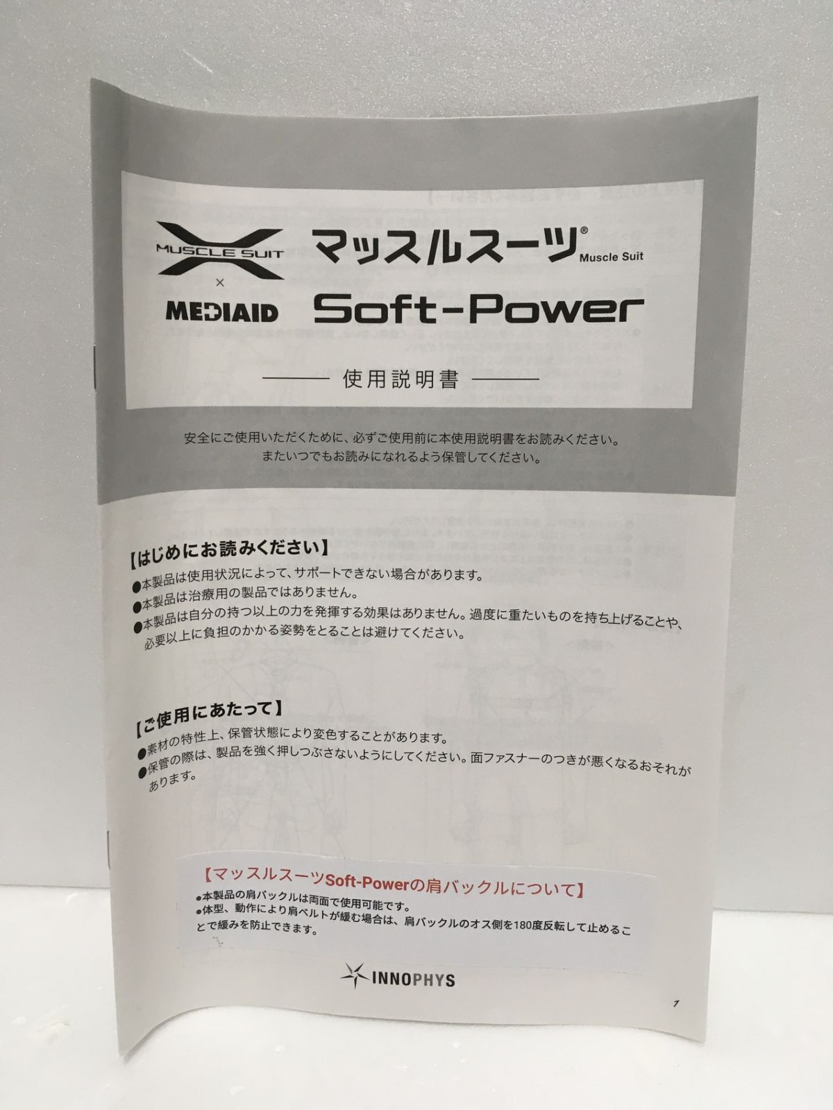 送料無料※ イノフィス マッスルスーツ ソフトパワー MS13-00 中古 囗G 