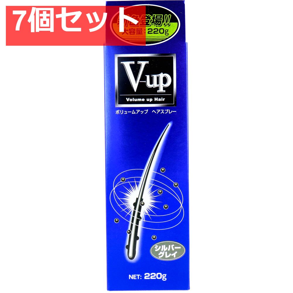 ボリュームアップ ヘアスプレー シルバーグレイ 220g 7個セット