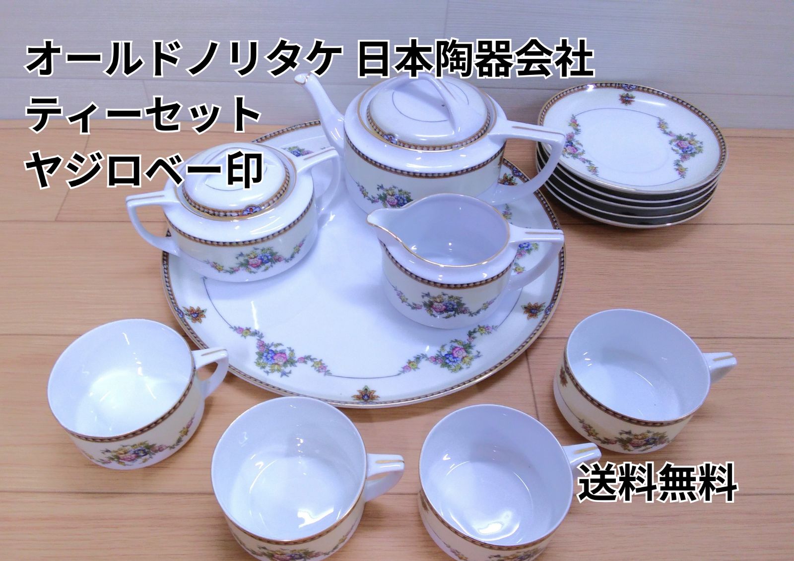 ミントン アンティーク 大皿&小皿6枚 セット ミントン セット Marlow