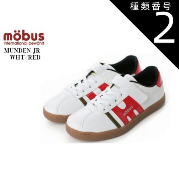 種類2:WHT/BLK/17.0cm (モーブス)MUNDEN JR  MI-0003P MOBUS ミュンデンジュニア マジックテープカジュアルコートスニーカー ジュニア モーブス待望のジュニアコレクション発売開始しました