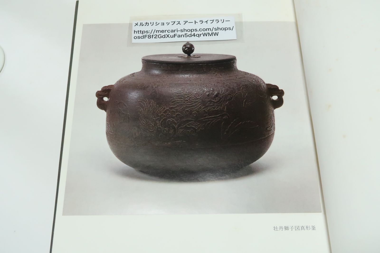 茶之湯釜全集・10冊/長野垤志　茶道 茶之湯釜全集・10冊/長野垤志 茶道 茶之湯釜全集 全10巻