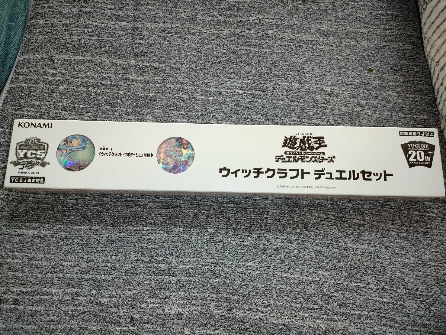 ウィッチクラフト デュエルセット 未開封 遊戯王 - メルカリ