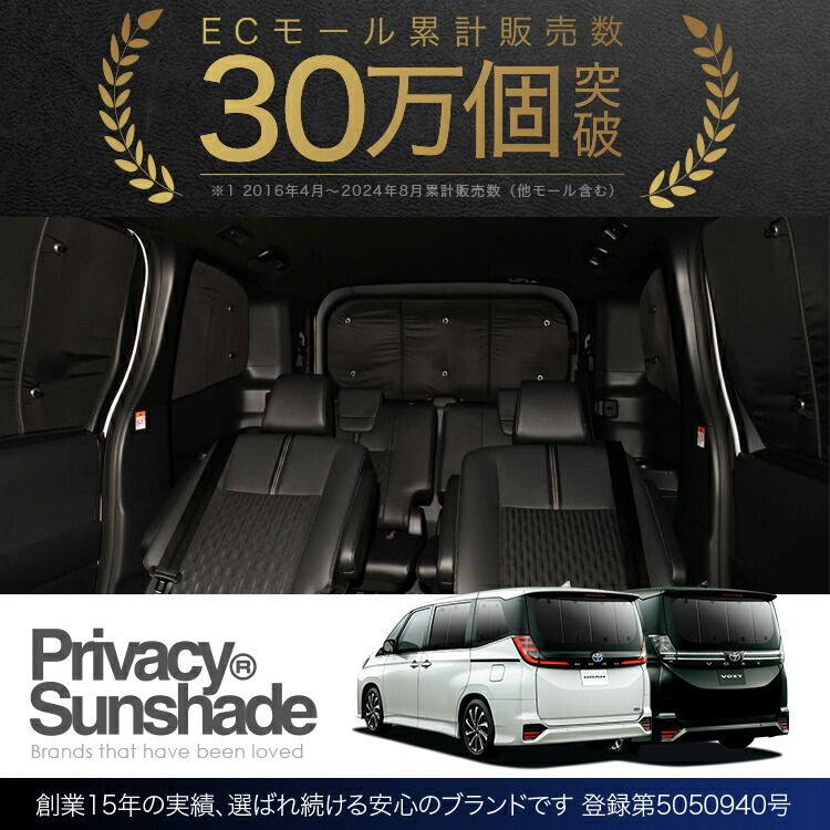 新型 ノア 90系 ヴォクシー 90系 サンシェード カーテン 車中泊 グッズ