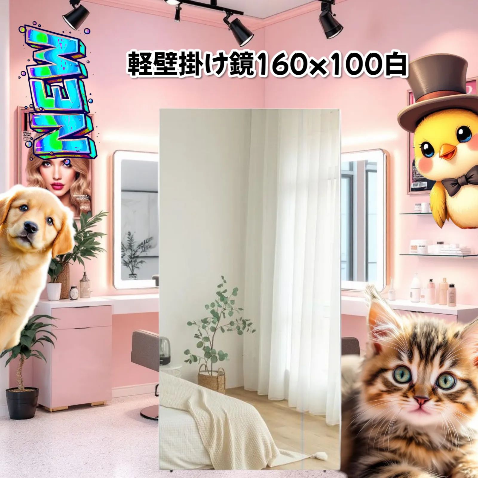 割れない鏡 全身ミラー 160×100cm 壁掛け・立て掛け ホワイト 割れない鏡 全身ミラー 160×100cm 壁掛け・立て掛け ホワイト