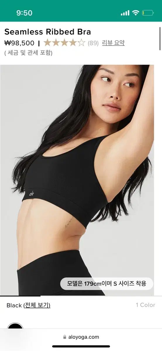 alo YOGA ブラトップ + エアリフトハイウエスト7/8レギンス alo yoga