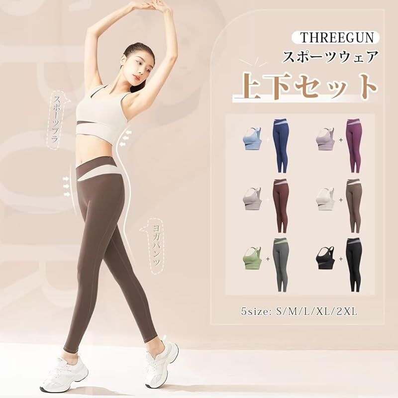 THREEGUN] スポーツブラ 揺れない 上下セット ヨガパンツ スポブラ