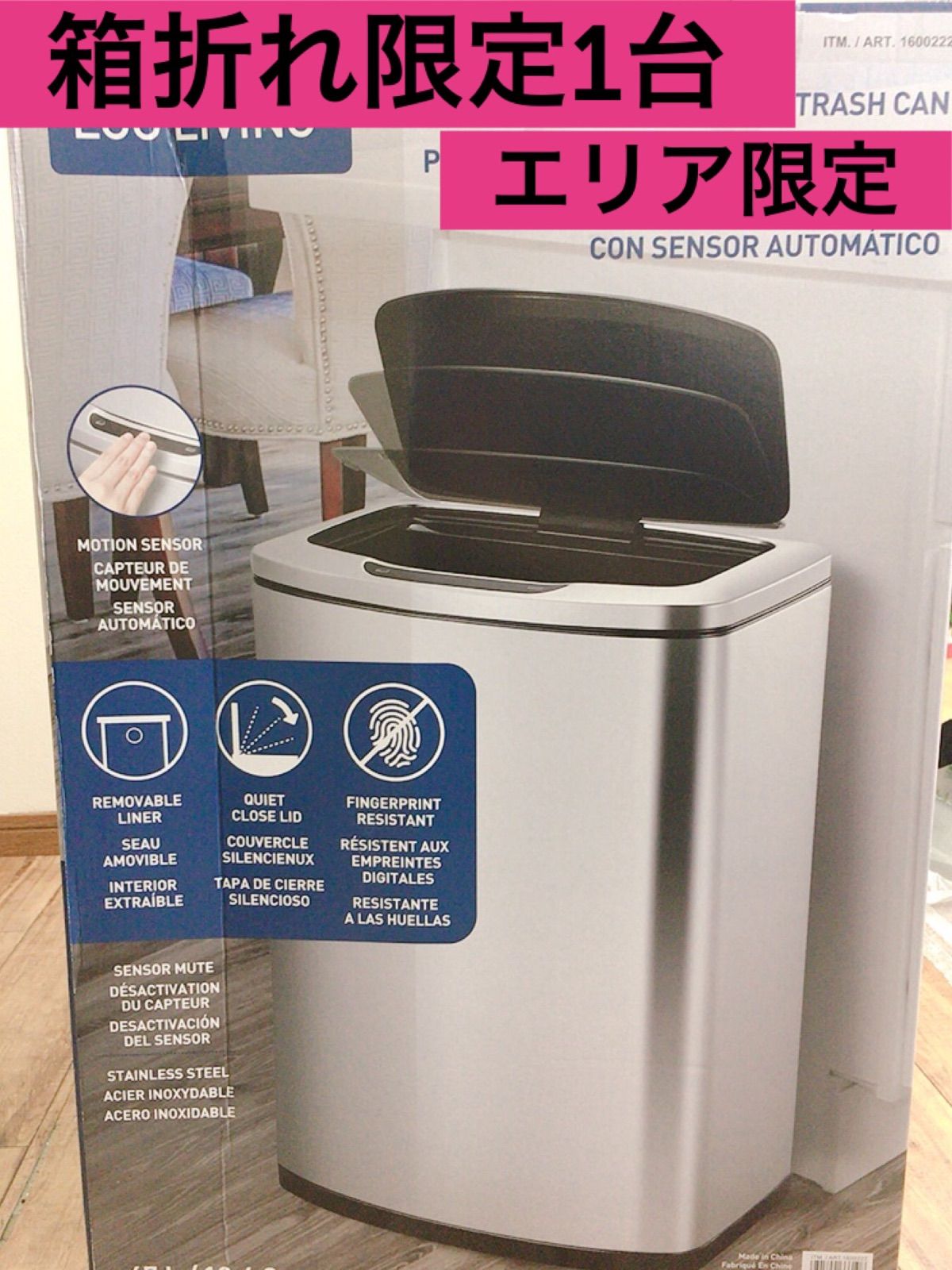 コストコ センサー付きゴミ箱 Sensible Eco Living センサーゴミ箱 35L