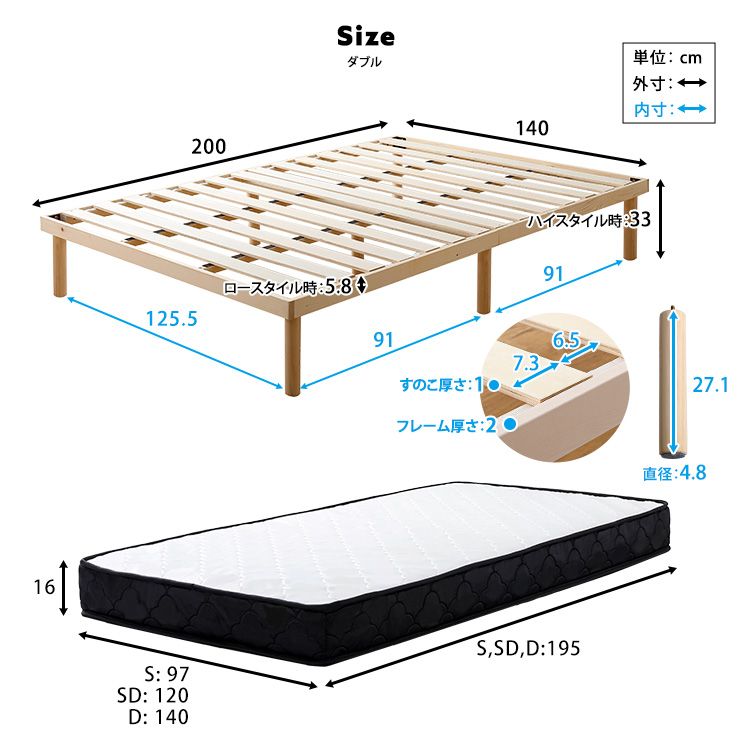 パイン材高さ2段階調整脚付きすのこベッドポケットコイルマットレスダブル
